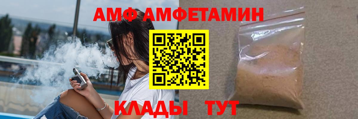 Балашиха  АМФ  Вход с VPN  АМФЕТАМИН VHQ 