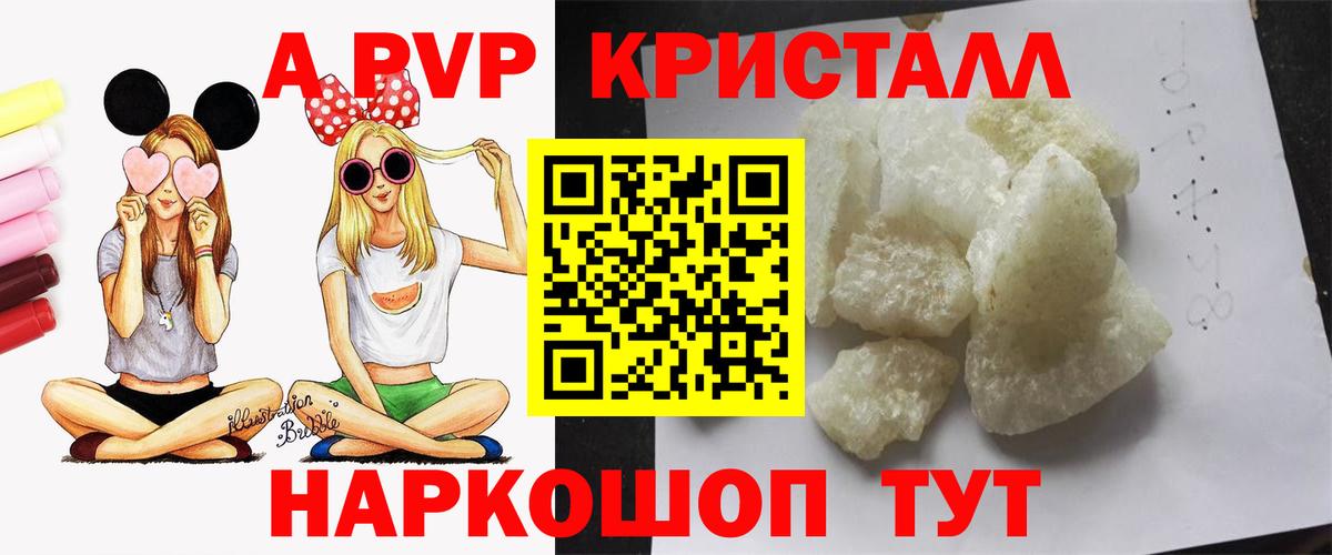 А ПВП мука Балашиха