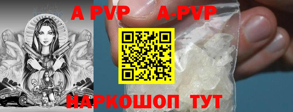 A PVP крисы CK  Вход с VPN  Балашиха  A-PVP  Alpha-PVP VHQ 