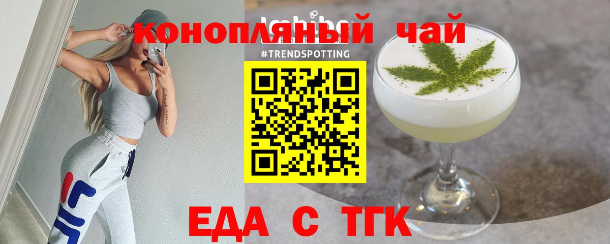 Cannafood марихуана  Вход с VPN  Балашиха 