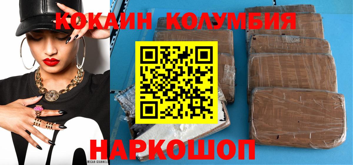 КОКАИН 97% Балашиха