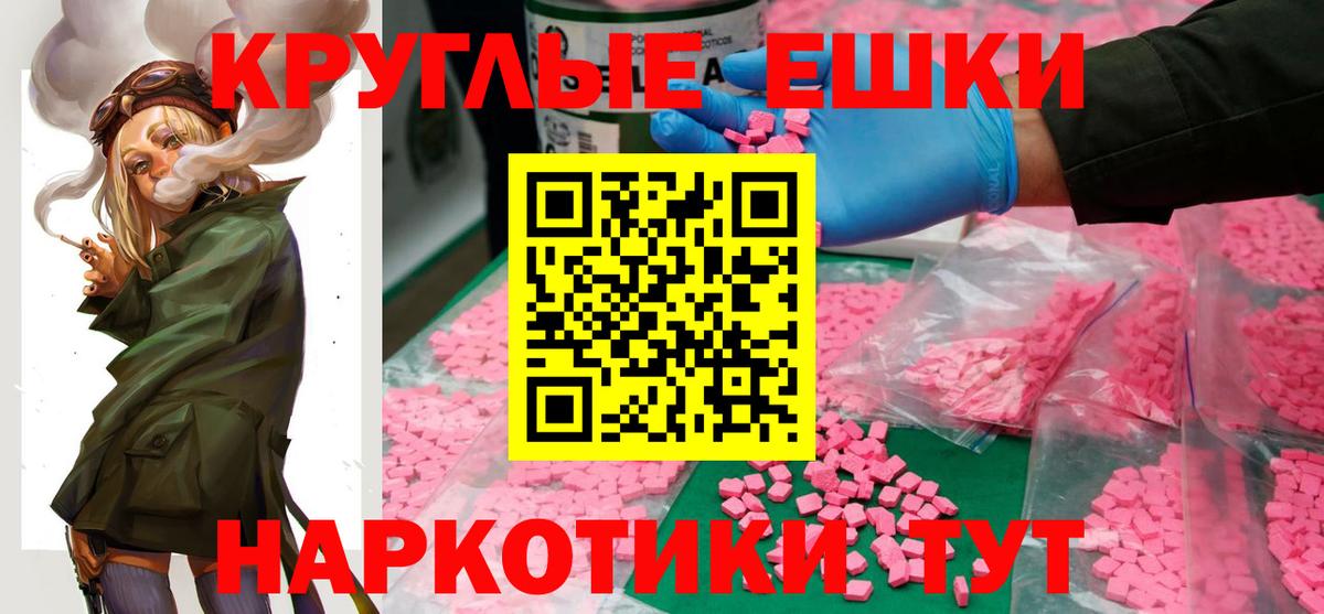 MDMA  Экстази  Кокаин  МЕТ  Меф   ГАШ  Балашиха  МЕФ  Вход с VPN  МЕТАДОН  Каннабис 