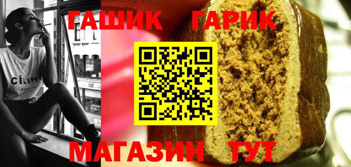 ГАШ VHQ  Вход с VPN  Гашиш  купить закладку  Балашиха  ГАШ 40% ТГК 