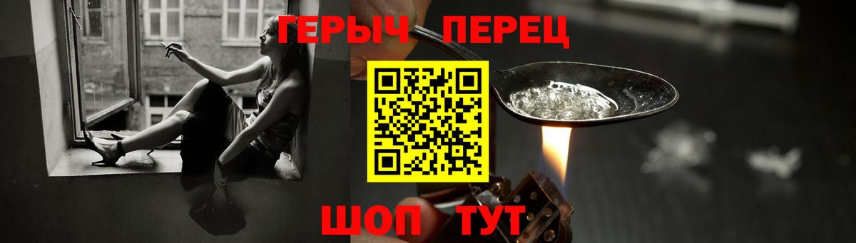 Балашиха  Героин белый  Героин  Вход с VPN 