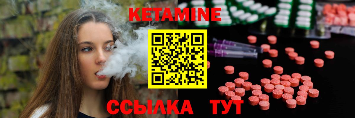 Балашиха  Кетамин VHQ  Вход с VPN 