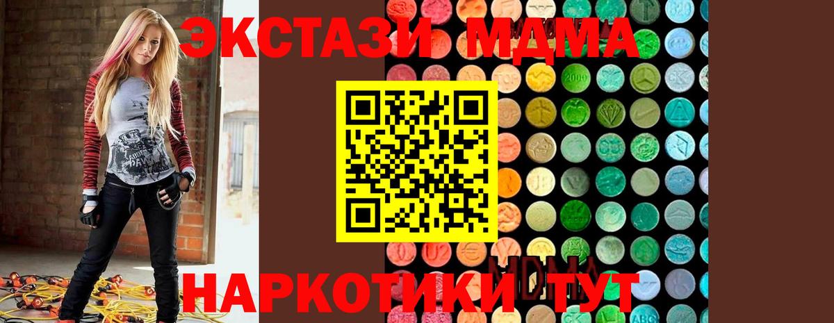 МДМА кристаллы Балашиха