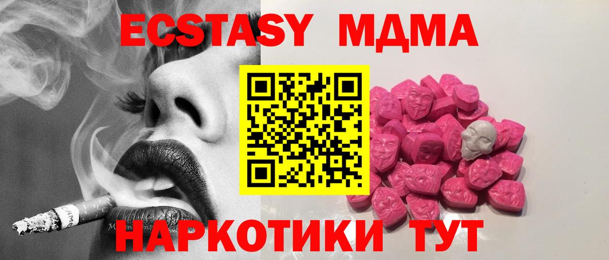 MDMA crystal  МДМА VHQ  MDMA  Балашиха  Вход с VPN 