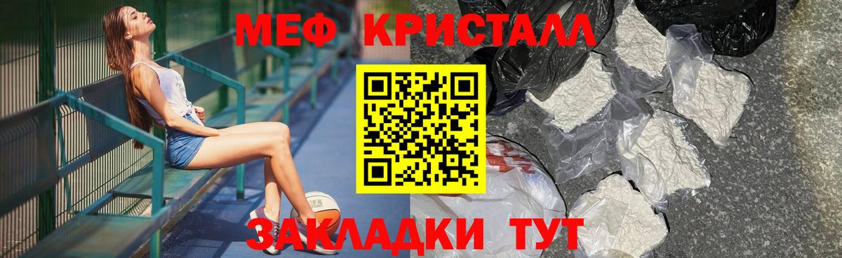 МЕФ  Вход с VPN  Балашиха  Меф VHQ  Мефедрон мука 