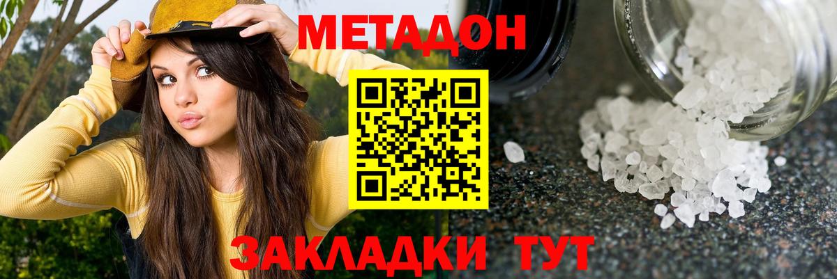 Балашиха  кракен как войти  МЕТАДОН VHQ  Вход с VPN  Метадон мёд 