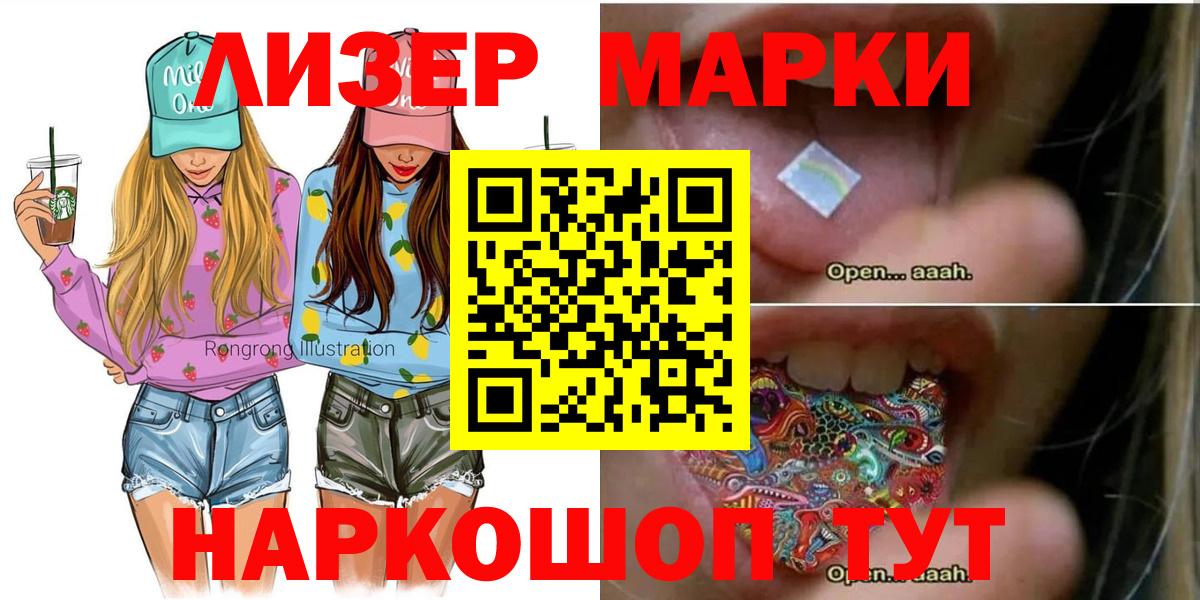 Марки NBOMe 1500мкг  Марки NBOMe  Балашиха  Вход с VPN  Марки NBOMe 1500мкг 