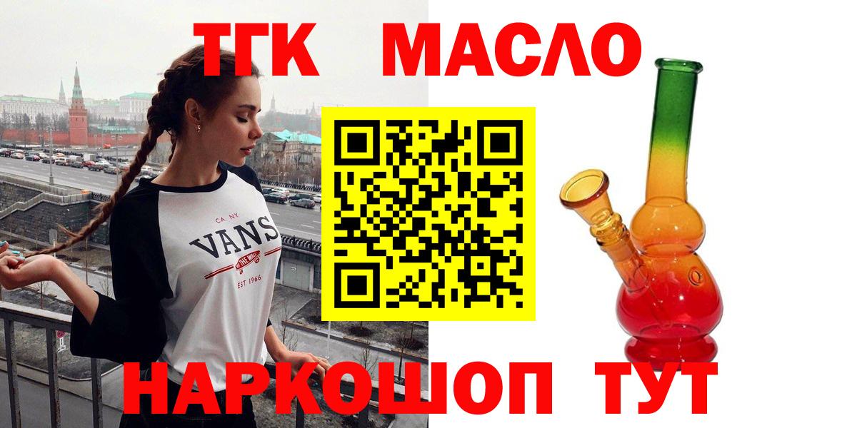 ТГК жижа Балашиха